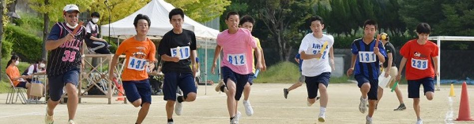 豊明高校　体育祭　リレー